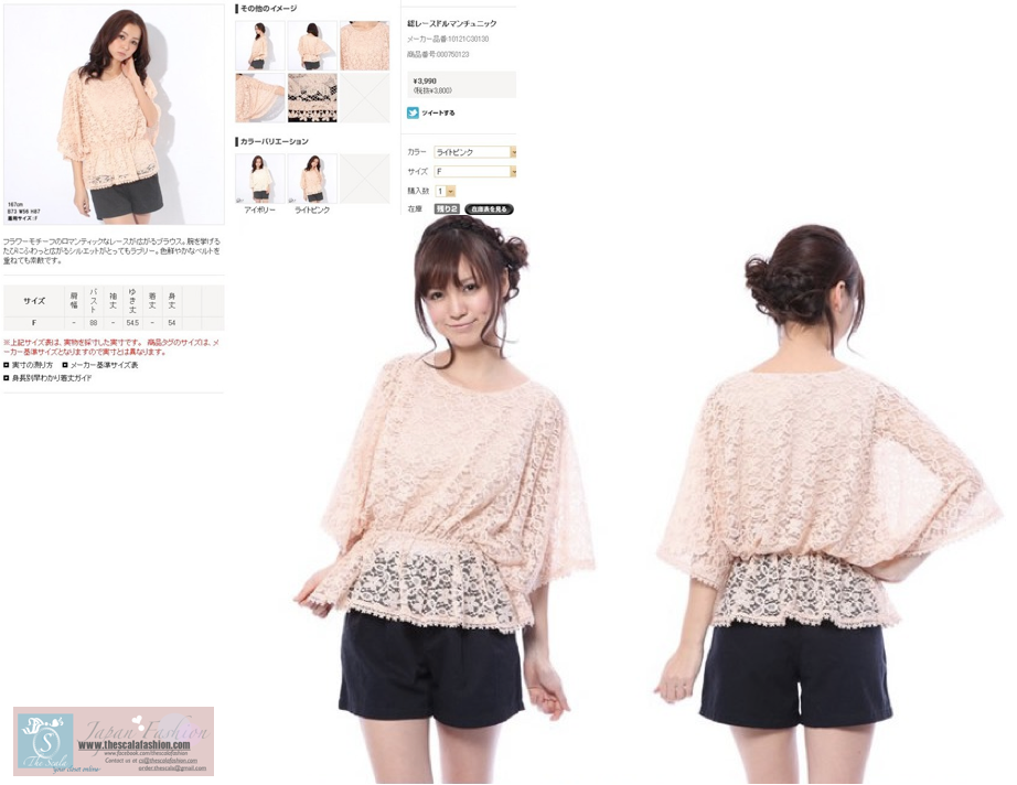 EM101 Earth music & ecology fairy lace cloak shawl top_1 photo EM101Earthmusicampecologyfairylacecloakshawltop_3_zps50cb5851.png